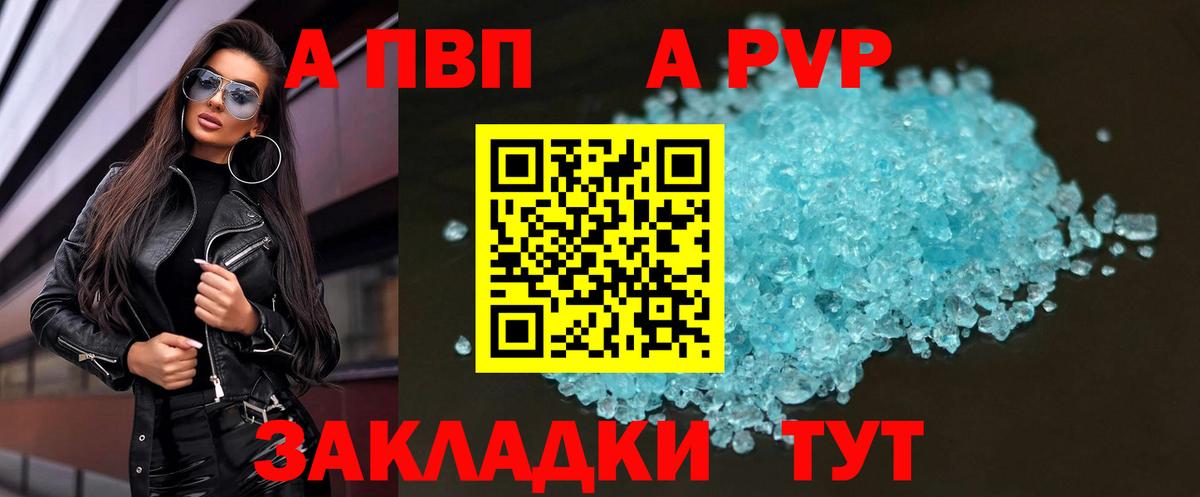 A-PVP СК КРИС  купить наркотик  Alfa_PVP  APVP Соль  Благодарный  Вход с VPN  Alpha PVP мука 