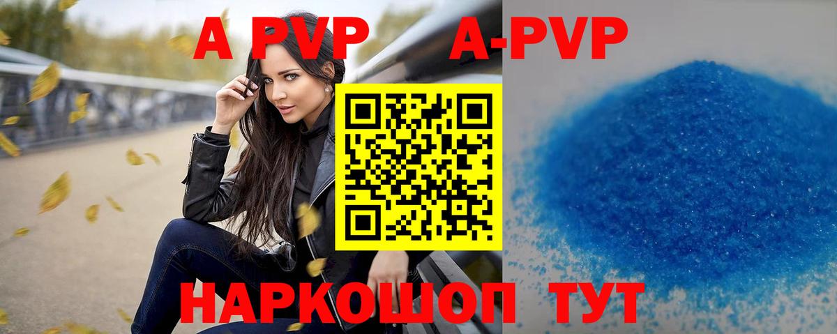 Альфа ПВП Соль Благодарный