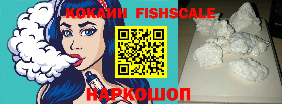 Благодарный  Кокаин Перу  Вход с VPN  COCAIN FishScale 