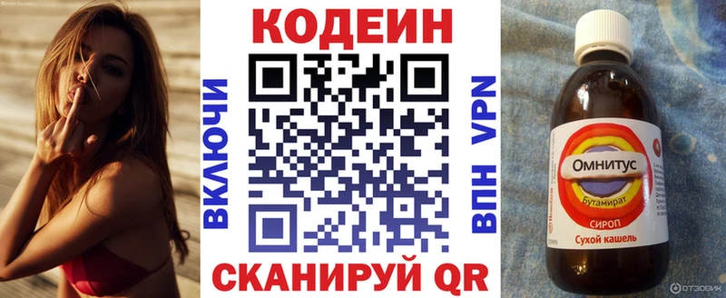 blacksprut маркетплейс  Благодарный  Кодеин напиток Lean (лин) 