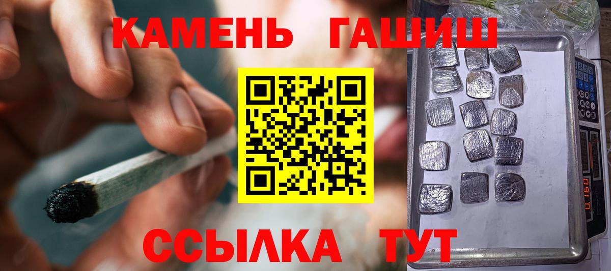 ГАШИШ убойный  Вход с VPN  ГАШ  ГАШИШ Ice-O-Lator  Благодарный 