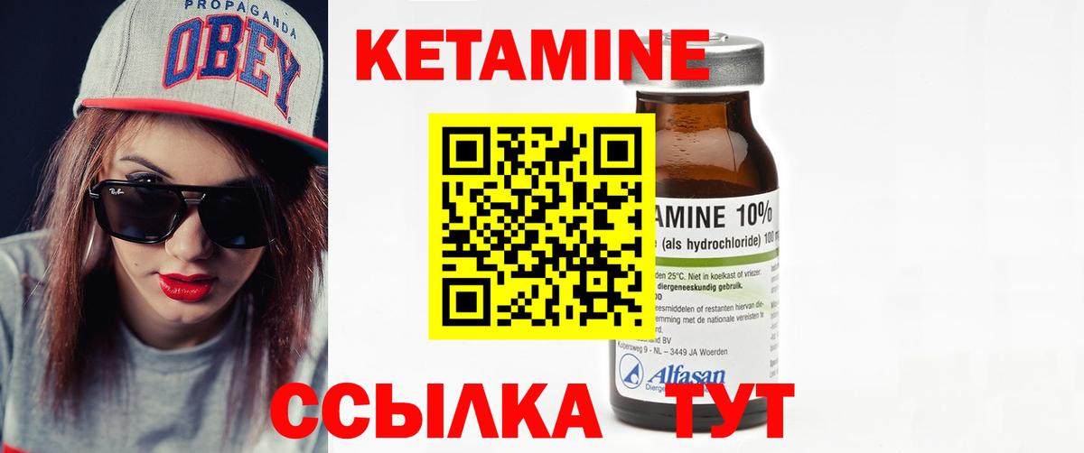 КЕТАМИН VHQ  Вход с VPN  Благодарный  Кетамин ketamine 
