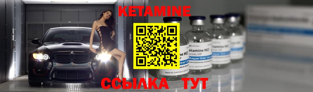 Кетамин ketamine Благодарный