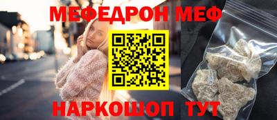 мефедрон мука Апшеронск