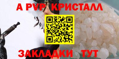 ALPHA-PVP Апрелевка