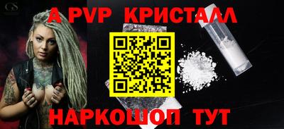 ALPHA-PVP Апрелевка
