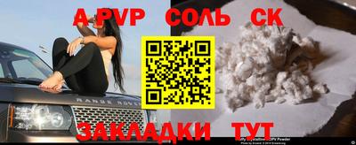 соль ск Аргун
