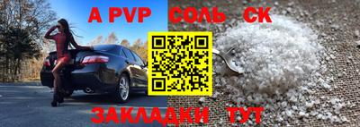 соль ск Аргун