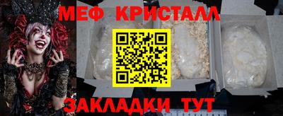 мефедрон мука Апшеронск