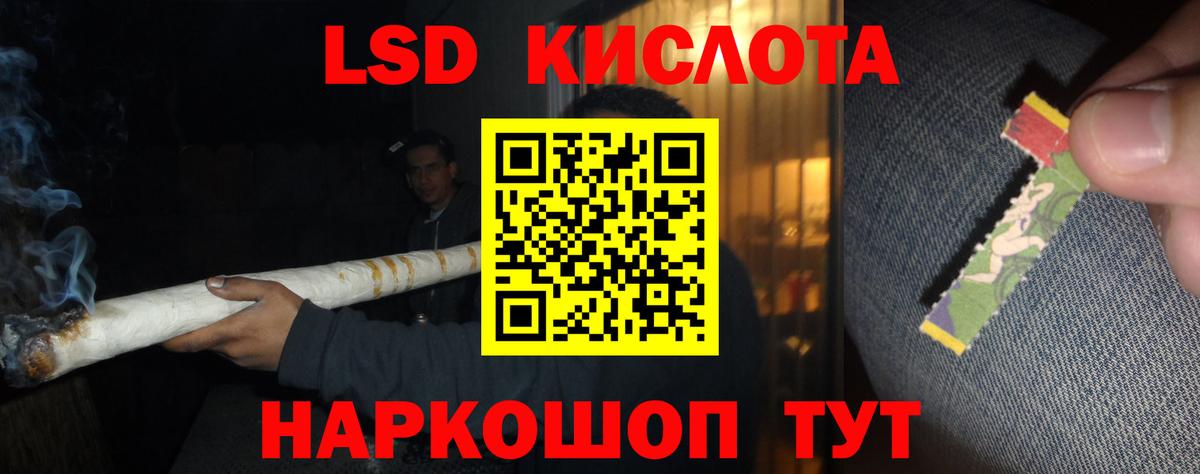 LSD-25 экстази кислота  ЛСД экстази кислота  Вход с VPN  Благодарный 