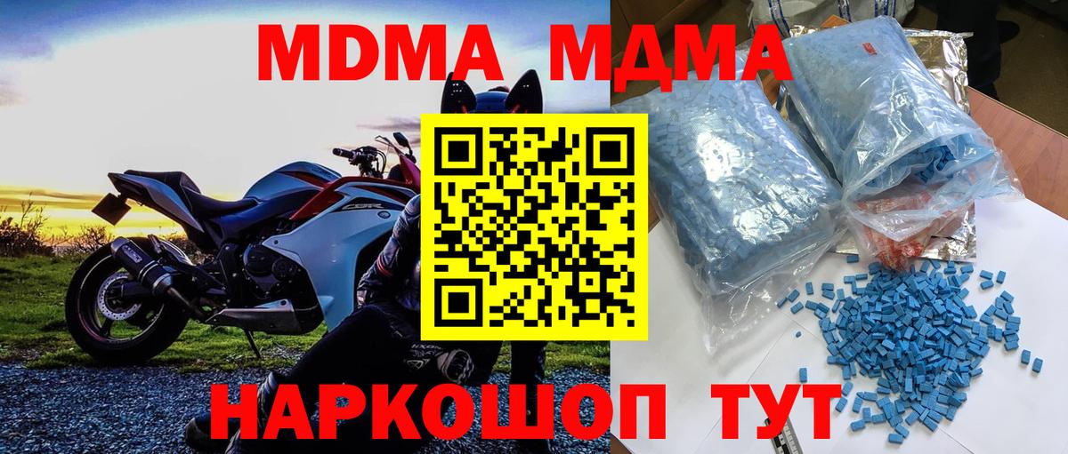 Благодарный  MDMA crystal  Вход с VPN  МДМА кристаллы 