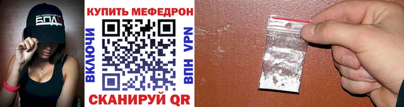 купить наркотики цена  Благодарный  МЕФ кристаллы 