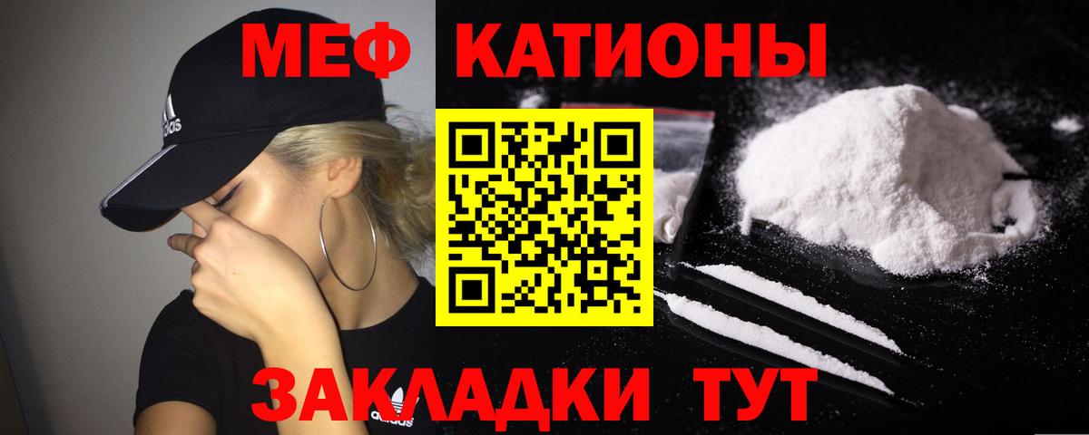 Меф  Мефедрон 4 MMC  Вход с VPN  Благодарный  Меф VHQ 