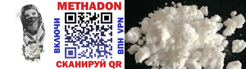 shop клад  купить наркотик  Благодарный  Метадон кристалл 