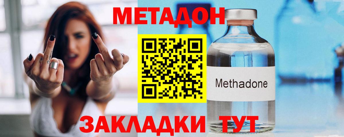 МЕТАДОН methadone Благодарный