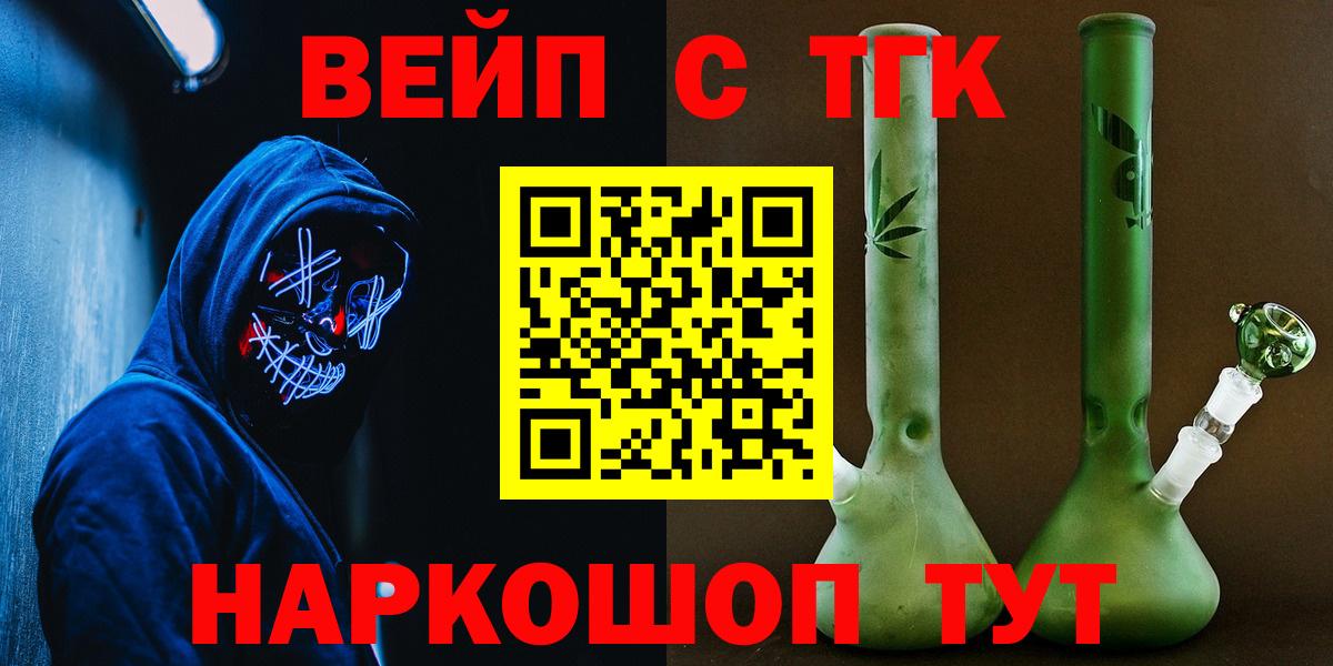 Дистиллят ТГК жижа  Вход с VPN  цена наркотик  Благодарный 